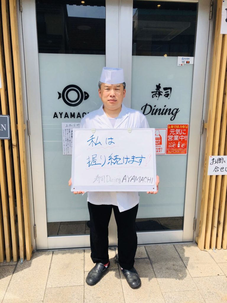 和食一筋30年の料理長が握る寿司や酒肴、逸品料理の「寿司ダイニングAYAMACHI寺町店」