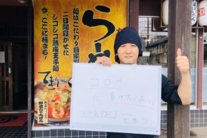 長年松江市民の胃袋を満たし続けている、ソウルらーめん「らーめん茶屋てまり」